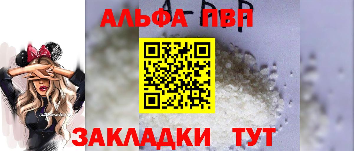 А ПВП VHQ Чистополь