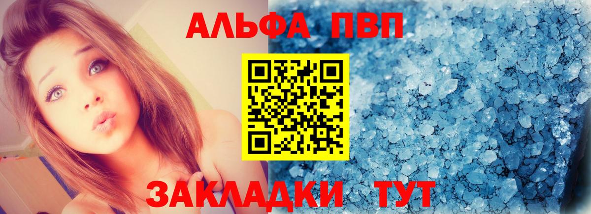 Alfa_PVP СК  A PVP крисы CK  Чистополь  A-PVP  наркошоп  Вход с VPN  Alpha PVP мука 