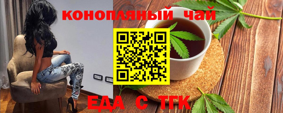 Canna-Cookies конопля Чистополь