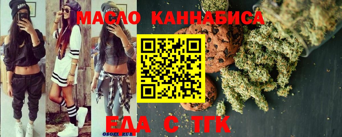 Чистополь  Еда ТГК конопля  Вход с VPN 