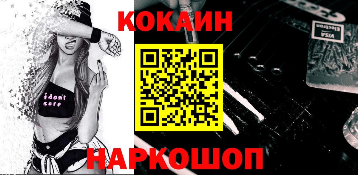 КОКАИН 98% Чистополь