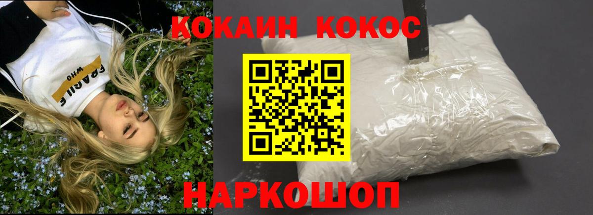 Чистополь  COCAIN 99%  Вход с VPN  COCAIN FishScale 