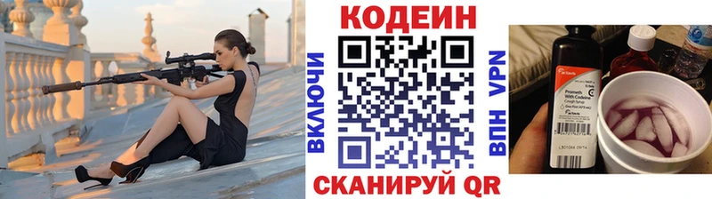 Кодеин напиток Lean (лин) наркотики даркнет состав Чистополь кракен