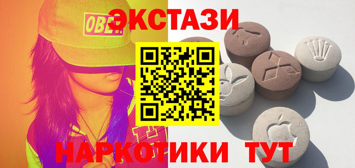 Ecstasy Cube  Ecstasy 300 mg  Экстази  Чистополь  Вход с VPN 