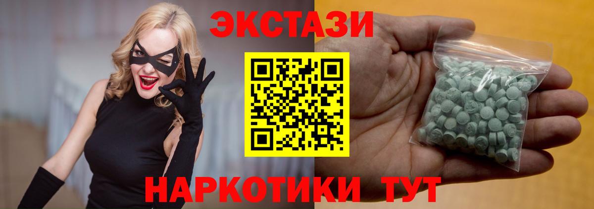 Экстази TESLA Чистополь