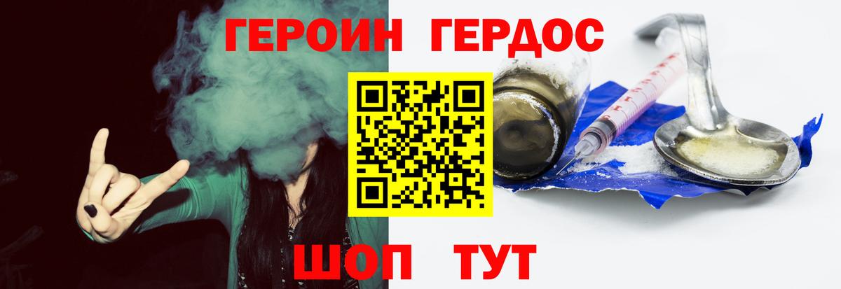 ГЕРОИН Heroin Чистополь