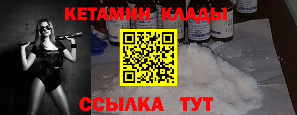 МЕГА рабочий сайт  Вход с VPN  Чистополь  КЕТАМИН VHQ 