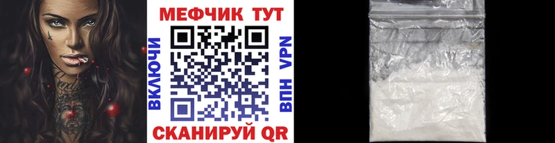 МЕФ мука  дарнет шоп  Чистополь 
