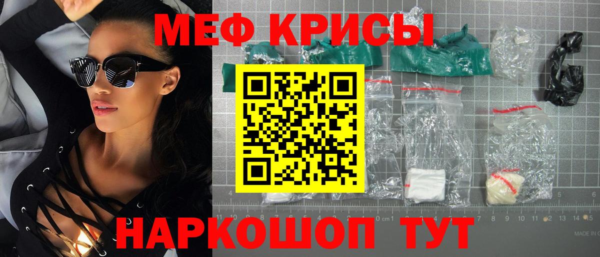 МЕФ  МЕФ mephedrone  Чистополь  Вход с VPN  МЕФ 4 MMC 
