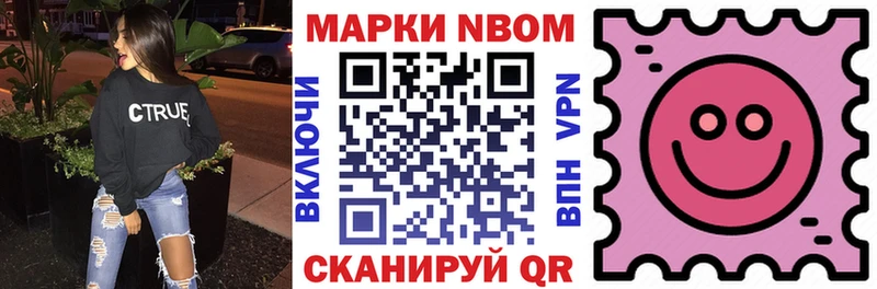 Марки NBOMe 1,8мг  купить наркотики сайты  Чистополь 