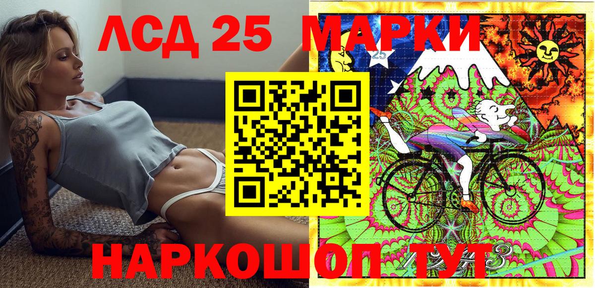 Марки 25I-NBOMe 1500мкг Чистополь