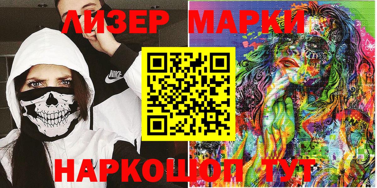 Чистополь  Марки NBOMe  Вход с VPN  Марки N-bome 1,5мг 