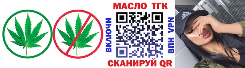 купить  цена  Чистополь  ТГК THC oil 