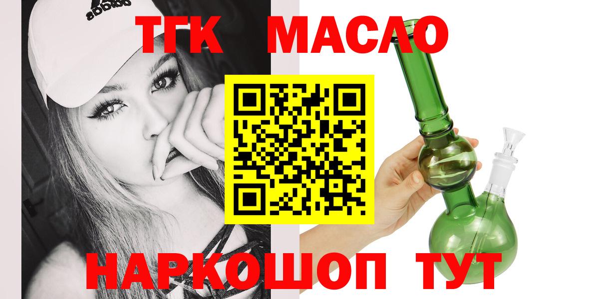 Дистиллят ТГК вейп Чистополь