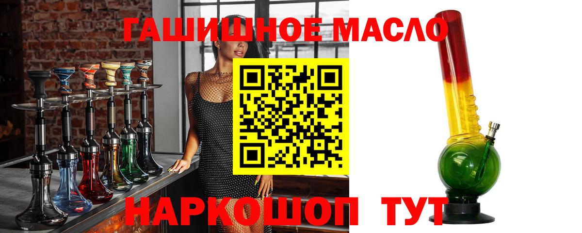 Чистополь  ТГК THC oil  Вход с VPN 